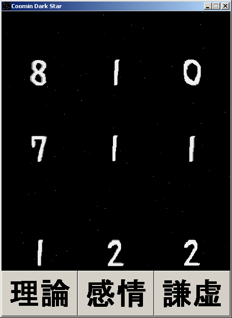 9点を3つに振り分け、2つ勝てば勝ち