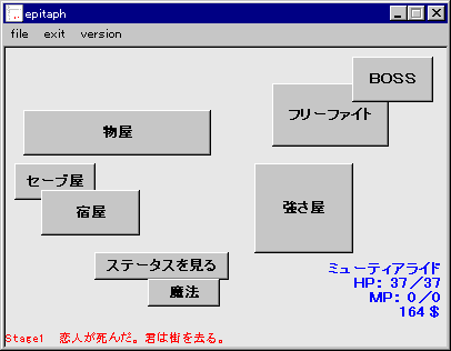 ノンフィールドRPG