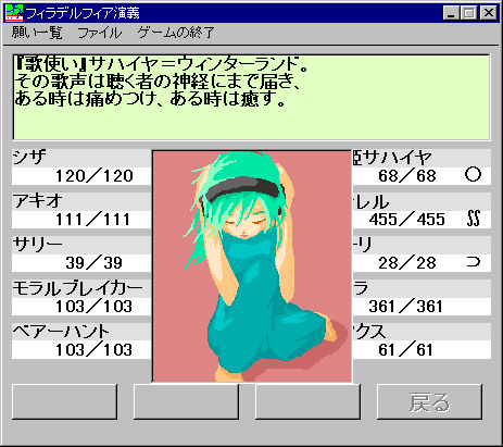 フィラデルフィア演義プレイ画面