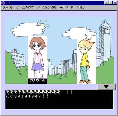 アドベンチャー